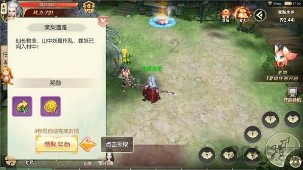 寻找沙漠珍宝