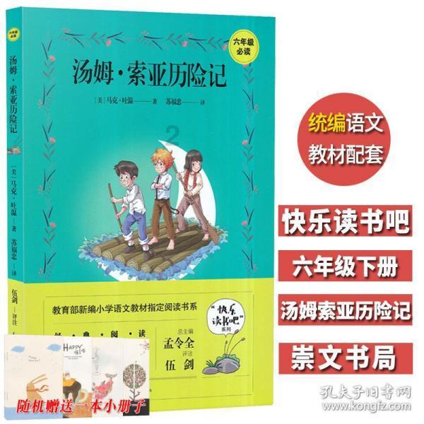 牛角勇士2